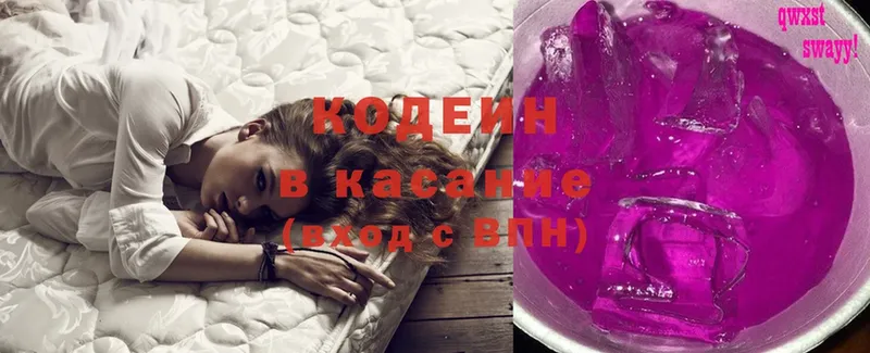 Кодеиновый сироп Lean Purple Drank  закладка  Хотьково 