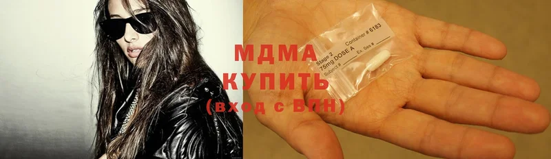 MDMA кристаллы Хотьково